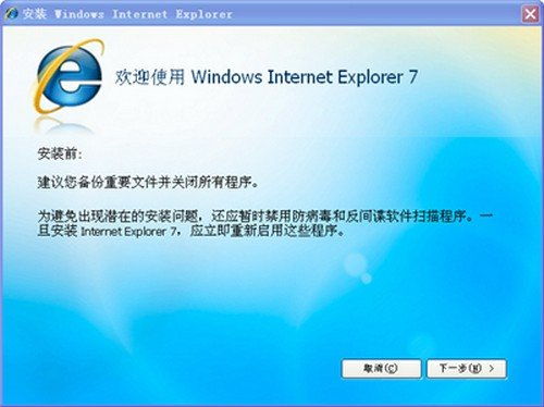 微軟IE7.0綠色免安裝版 網(wǎng)絡與信息安全軟件的開發(fā)挑戰(zhàn)與機遇