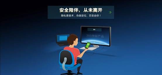 360手機殺毒 一場顛覆想象的營銷盛宴