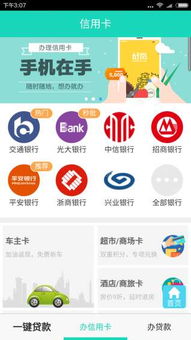 芝麻至奧手機(jī)借錢軟件下載與奧龍信息軟件解析