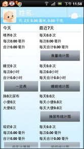 父母必備 龍寶寶養(yǎng)成計(jì)劃軟件推薦，奧龍信息軟件指南
